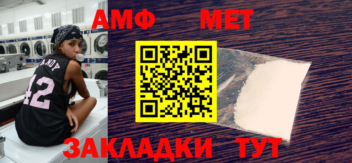 Амфетамин  Amphetamine 98%  Амфетамин  Вход с VPN  Салехард 