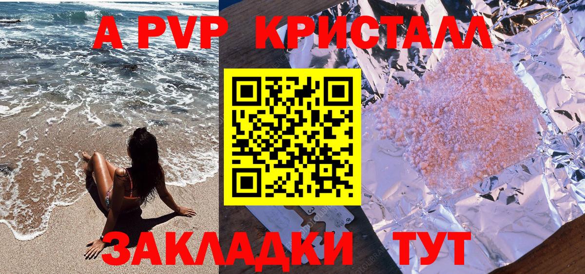 Alpha PVP кристаллы Салехард