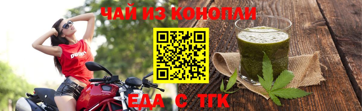 Еда ТГК марихуана Салехард