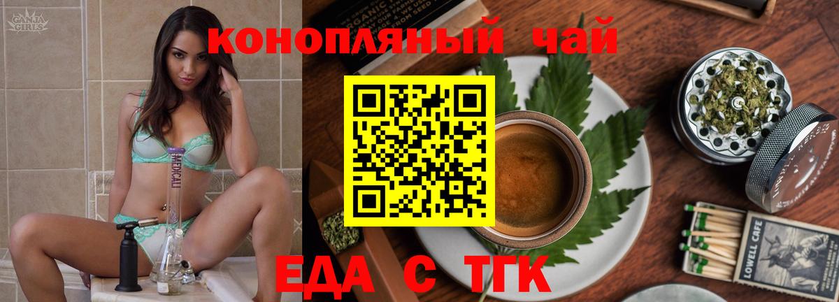 Cannafood марихуана  Вход с VPN  Салехард 
