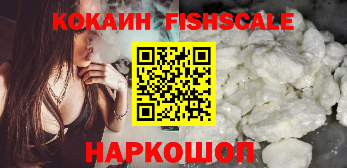 КОКАИН Колумбийский Салехард