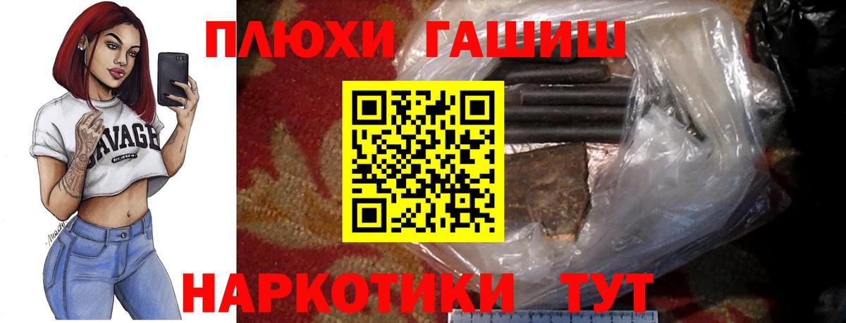 ГАШИШ VHQ Салехард