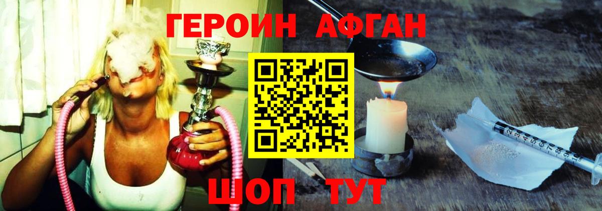 Салехард  Героин гречка  Вход с VPN 