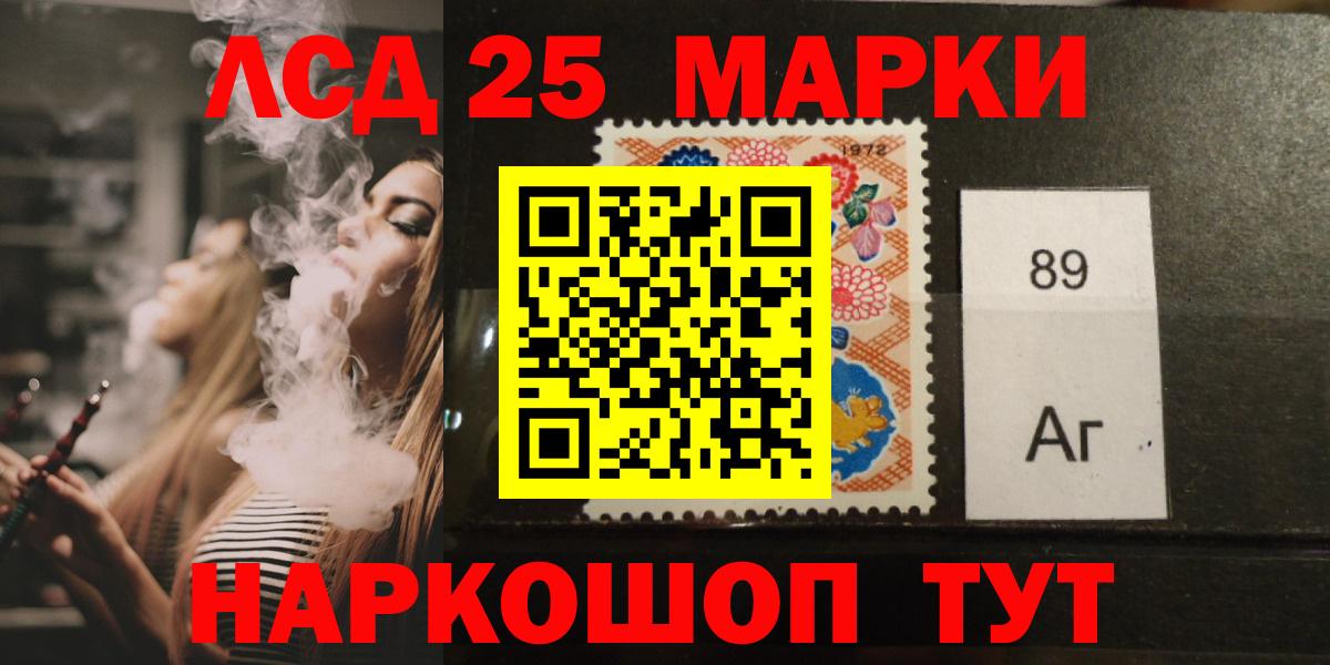 Лсд 25 экстази ecstasy  Вход с VPN  LSD-25 экстази кислота  Лсд 25 экстази  Салехард 