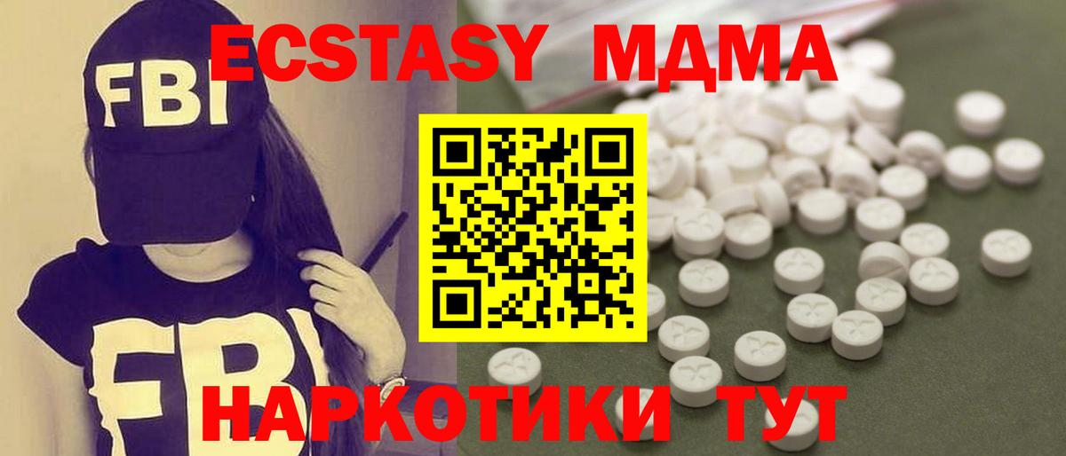 МДМА crystal  МДМА кристаллы  Вход с VPN  MDMA  Салехард 