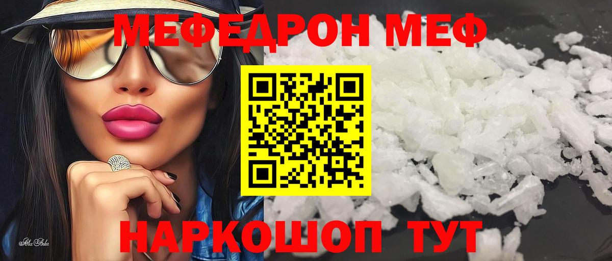 МЕФ мука Салехард