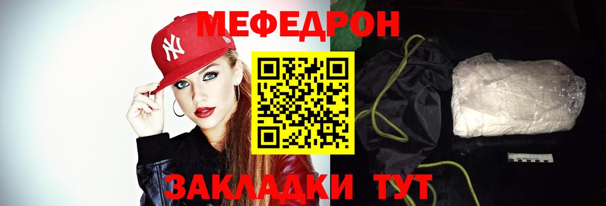 МЯУ-МЯУ  Вход с VPN  МЯУ-МЯУ 4 MMC  магазин продажи   Мефедрон VHQ  Салехард 