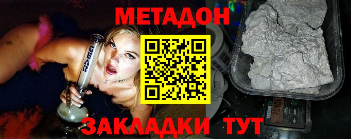 Метадон мёд  Метадон мёд  Салехард  Вход с VPN 