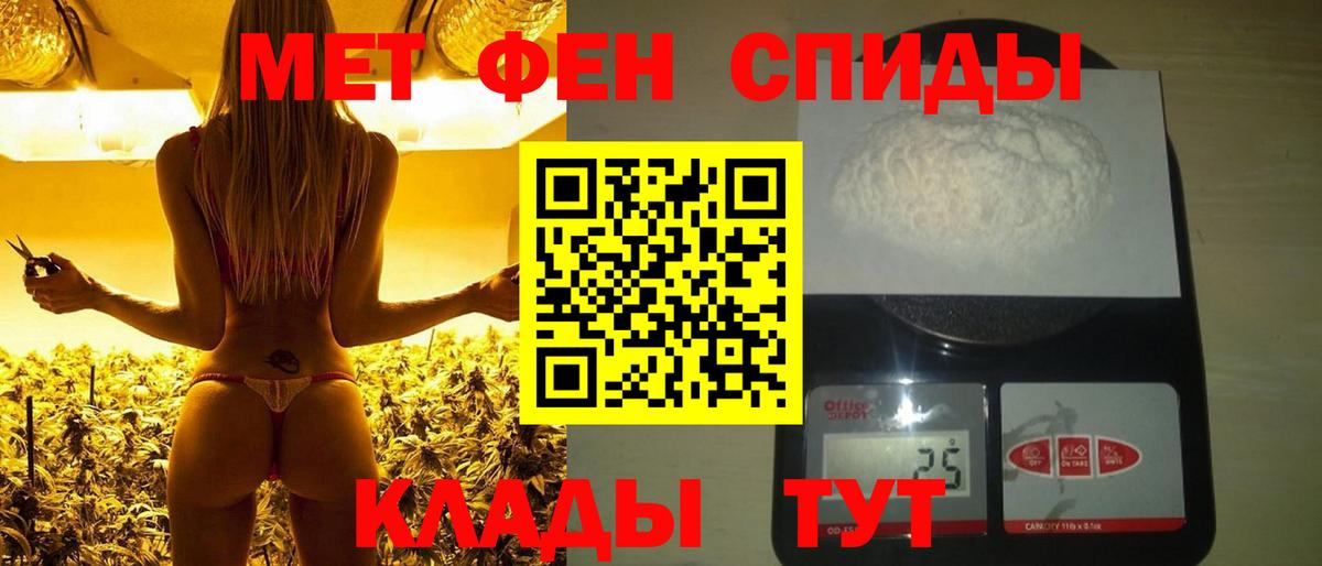 МЕТАМФЕТАМИН витя Салехард