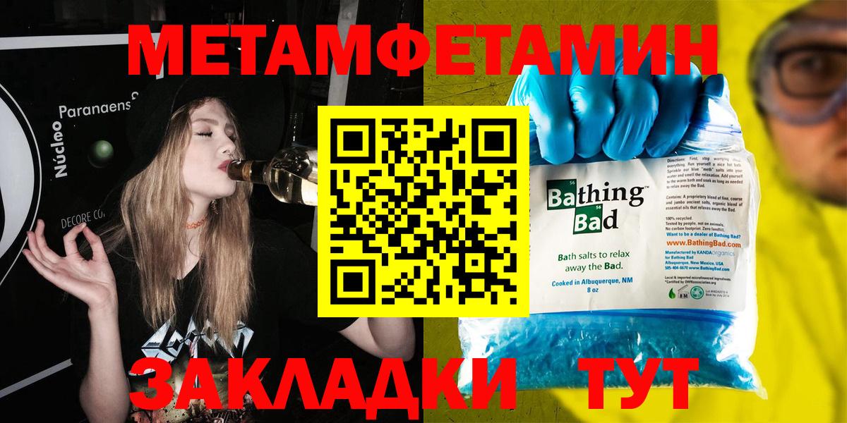 МЕТАМФЕТАМИН  МЕТАМФЕТАМИН винт  Салехард  Вход с VPN  МЕТАМФЕТАМИН винт 