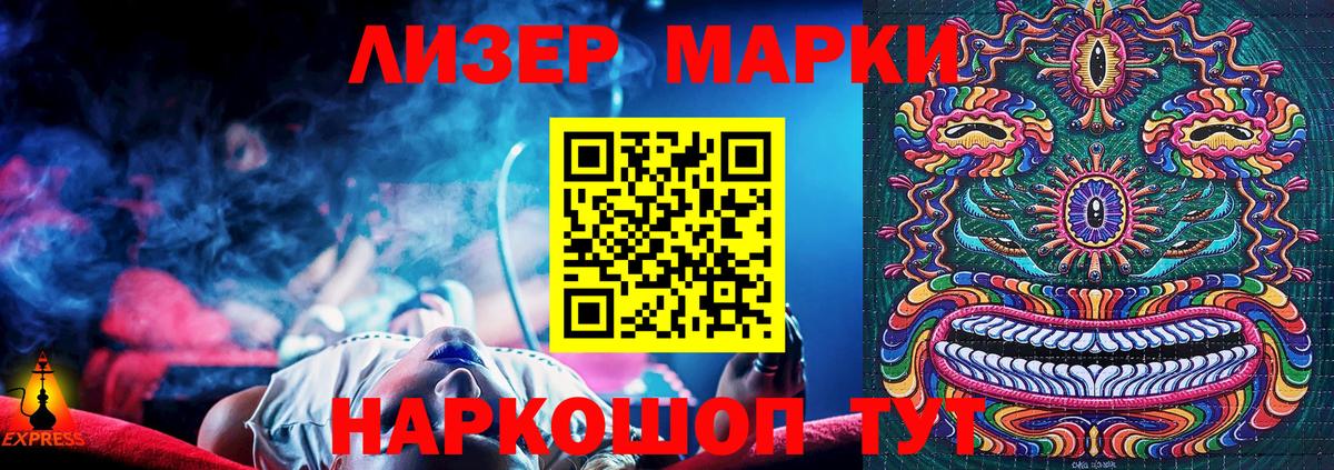 Наркотические марки  Наркотические марки 1,8мг  Вход с VPN  Салехард 
